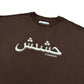 Arab Logo Sweater Brown