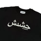 Arab Logo Shirt Black