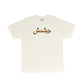 Arab Logo Shirt Sand